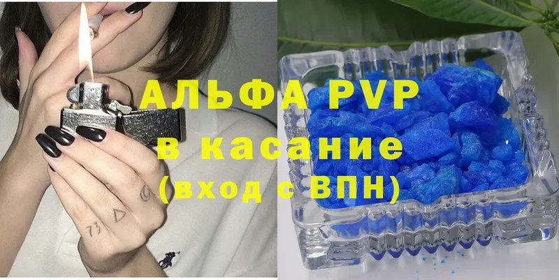 APVP Соль  даркнет сайт  Никольское 